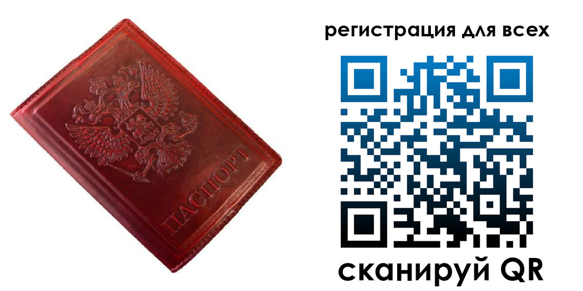 временная регистрация 2025 в Сорске
