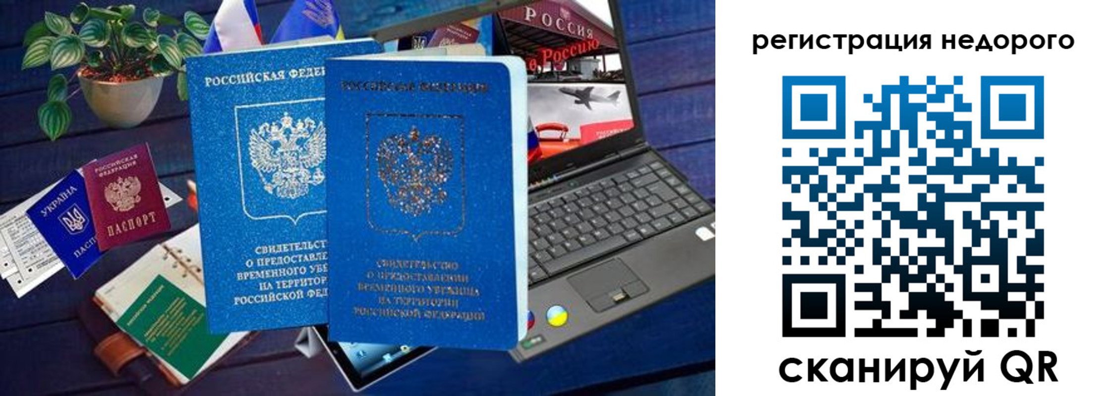 купить прописку в Сорске