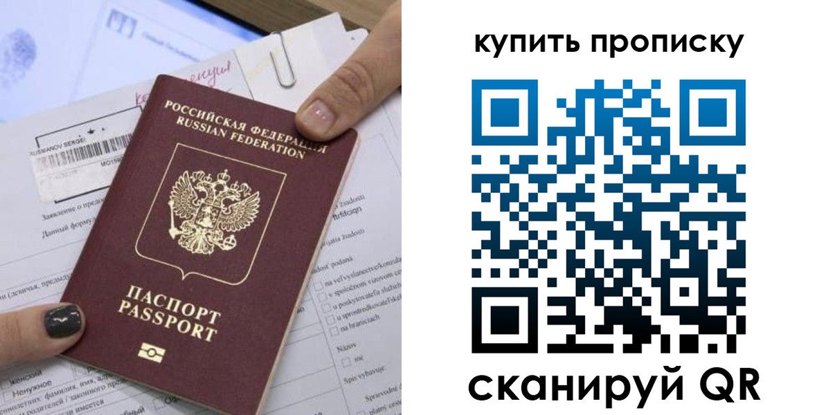 прописка поиск в Сорске